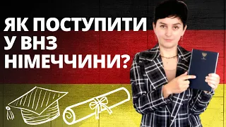 Навчання в Німеччині: як поступити? Що обрати: Ausbildung чи Universität?