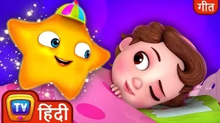 जगमग जगमग छोटे तारे ChuChu's Twinkle Twinkle Little Star   Hindi Rhymes For Children   ChuChu TV