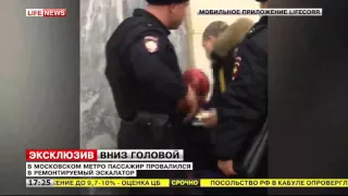 В московском метро пассажир провалился в ремонтирующийся эскалатор