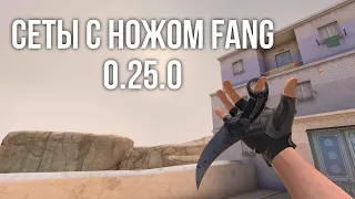 ЛУЧШИЕ СЕТЫ С НОВЫМ НОЖОМ Fang |  Knife Fang | Standoff 2 | 0.25.0