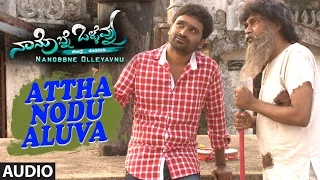 Attha Nodu Aluva Full Song || Nanobbne Olleyavnu || Tavi Theja,Vijay Mahesh,Honey Prince, Sudhir