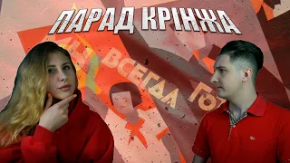 ВІДРОДЖЕННЯ ПІОНЕРІЇ | РАСИСТCЬКИЙ СКАНДАЛ | ЛАТВІЙСКЕ ТРО | СРСР | РАШИЗМ ГОЛОВНОГО МОЗКУ