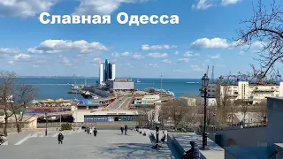 Саня Одесса. Одесса - город мой родной