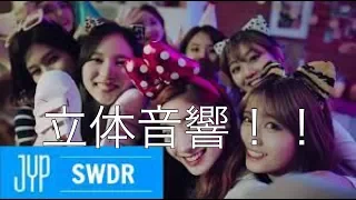 『TWICEONE IN A MILLION』ONE IN A MILLION立体音響！！【イヤホン必須】【立体音響】【歌詞付き】