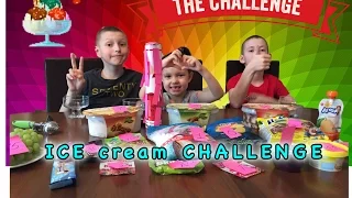 ice cream challenge!!! ЧЕЛЛЕНДЖ МОРОЖЕНОЕ С РАЗНЫМИ ВКУСАМИ ,КОМУ ЧТО ПОПАДЕТ ,КОМУ ПОВЕЗЕТ БОЛЬШЕ ?