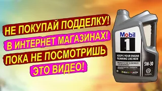 ПОДДЕЛКА Mobil1 купленная через Сбермегамаркет - что внутри?