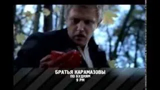 «Братья Карамазовы» - сериал на RTVi