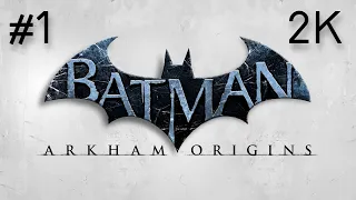 Batman: Arkham Origins ⦁ Прохождение #1 ⦁ Без комментариев ⦁ 2K60FPS