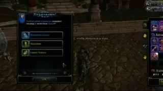 Открываем сундуки в Neverwinter Online