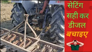 कल्टीवेटर लगाते समय इन बातों का रखें ध्यान || adjest cultivator setting || Tips for cultivation