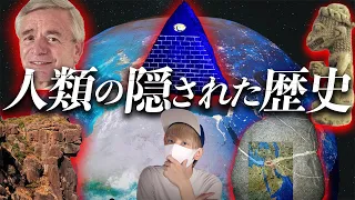 人類の隠された歴史。今が最初の人類ではなかった！？クラウス・ドナ氏が語る真実。