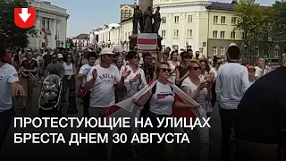 Протесты в Бресте днем 30 августа