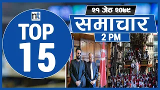 Top 15 Afternoon News|| 04-June-2022||Nepal Times