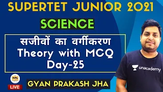 सजीवों का वर्गीकरण | Theory With MCQ | Day-25 | Supertet Junior | Gyan Prakash Jha