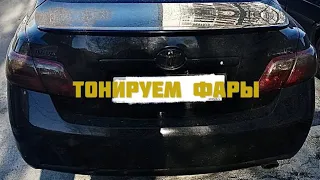 КАК ЗАТЕМНИТЬ ЗАДНИЕ ФАНАРИ ЛАКОМ Camry 40