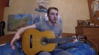 Макс Корж - Стилево (cover by Andrey SRJ)