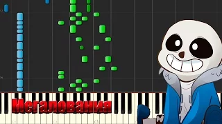 Меголования на синтезаторе/Megalovania on synthesizer