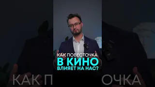 Как повесточка в кино влияет на нас?