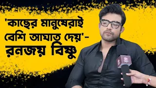 অনুজ-অনিকেত লড়াই, অ্যানিমাল বিতর্ক নিয়ে মুখ খুললেন রনজয় | Kon Gopone Mon Bhesechhe | Siti Cinema