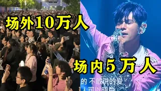 这就是歌手和粉丝的双向奔赴，周杰伦杭州演唱会，场外万人合唱太震撼