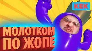 МОЛОТКОМ ПО ЖОПЕ / ЛУЧШИЕ МОМЕНТЫ НЕДЕЛИ