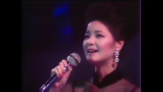 鄧麗君 - 小城故事 (鄧麗君15週年亞洲巡迴演唱會1984)