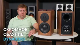 Dynaudio Heritage Special: всего 2500 пар и динамики от Confidence и Evidence в корпусах от Contour