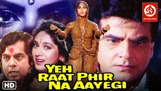 Yeh Raat Phir Na Aayegi - Full Movie- Jeetendra | Meenakshi Seshadri | Laxmikant Berde | Aruna Irani