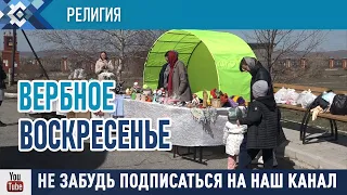 В Сибайском храме в вербное воскресенье состоялась благотворительная ярмарка.