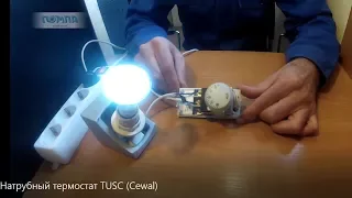 🔴Электроподключение натрубного термостата TUSC (Cewal)👍