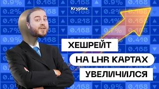 До 10% доходности на LHR одной командой! Майнинг на 3080 Ti с 88+ MH/s