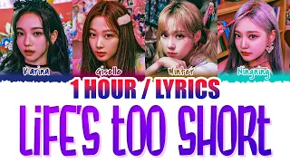 aespa (에스파) - Life's Too Short (English Ver.) (1 HOUR LOOP) Lyrics | 1시간