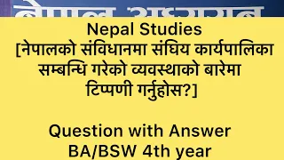 Nepal Studies 4th year- Nepalko Sambidhanma Sanghiya Karyapalima sambandhi Byabastha