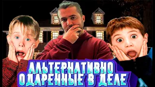 [BadComedian] - ОДИН ДОМА 5 (Новогоднее ограбление) Реакция