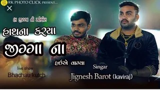 Jignesh Barot 2023 live