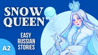 Easy Stories in Russian | Snow Queen | Comprehensible Input | Level A2