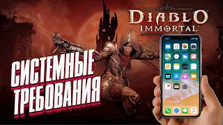 Diablo Immortal 💥 Ответы Разработчиков 💥