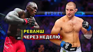 Реванш боя Исраэль Адесанья - Шон Стриклэнд / UFC 293 / Реакция на бой / Звуки ММА