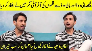 Affan Waheed Tell The Reason To Not Work In Hollywood And Bollywood Movies | Desi Tv | SA2T