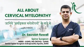 ALL ABOUT CERVICAL MYELOPATHY - जानिये ‘सर्वाइकल मयेलोपथी’ के बारे मे