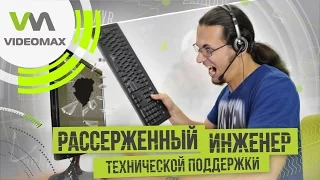 Второй поток в IP камере.  Рассерженный инженер техподдержки