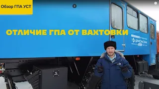 Отличие ГПА от Вахтовки/Грузопассажирский автомобиль Камаз 43118-50