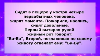 Жизненные анекдоты смешные Топ для настроения 😉 Смех и юмор онлайн