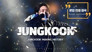 Vocal Genius Jungkook, who thrilled the world with his performance at the World Cup Opening Ceremony