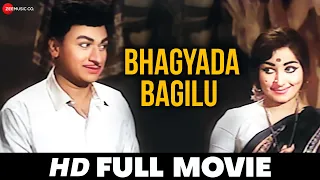 Bhagyada Bagilu (1968) - Full Movie | Rajkumar, Balakrishna, Dwarakish