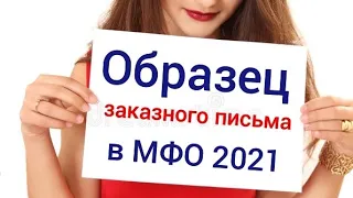 Образец заявления о реструктуризации долга в МФО Украина 2021