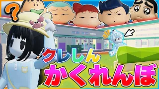 クレヨンしんちゃんの世界がロブロックスにきた！ふたば幼稚園でかくれんぼ対決をしたら視聴者が最強すぎて神ゲーにｗｗ【ロブロックス/ROBLOX/ふたばようちえん/しんのすけ/ひろし】