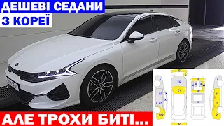 SONATA. KIA K5. BMW. VW. MERCEDES З КОРЕЇ В УКРАЇНУ