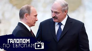 Путин поможет, Не есть из помойки, Женские миллиарды // Галопом по Европам #284