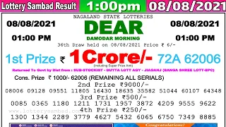 Lottery Sambad Result 1:00pm 08/08/2021 Dear Morning #lotterysambad #lotteryliveresult #dearlottery